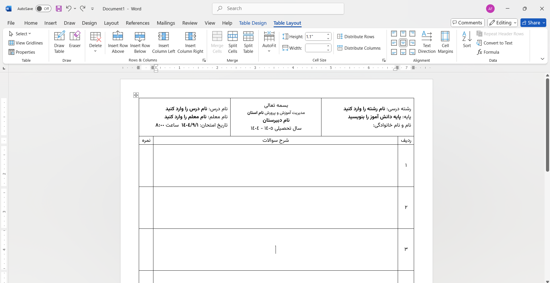 تکمیل جدول با سوالات امتحانی در ورد