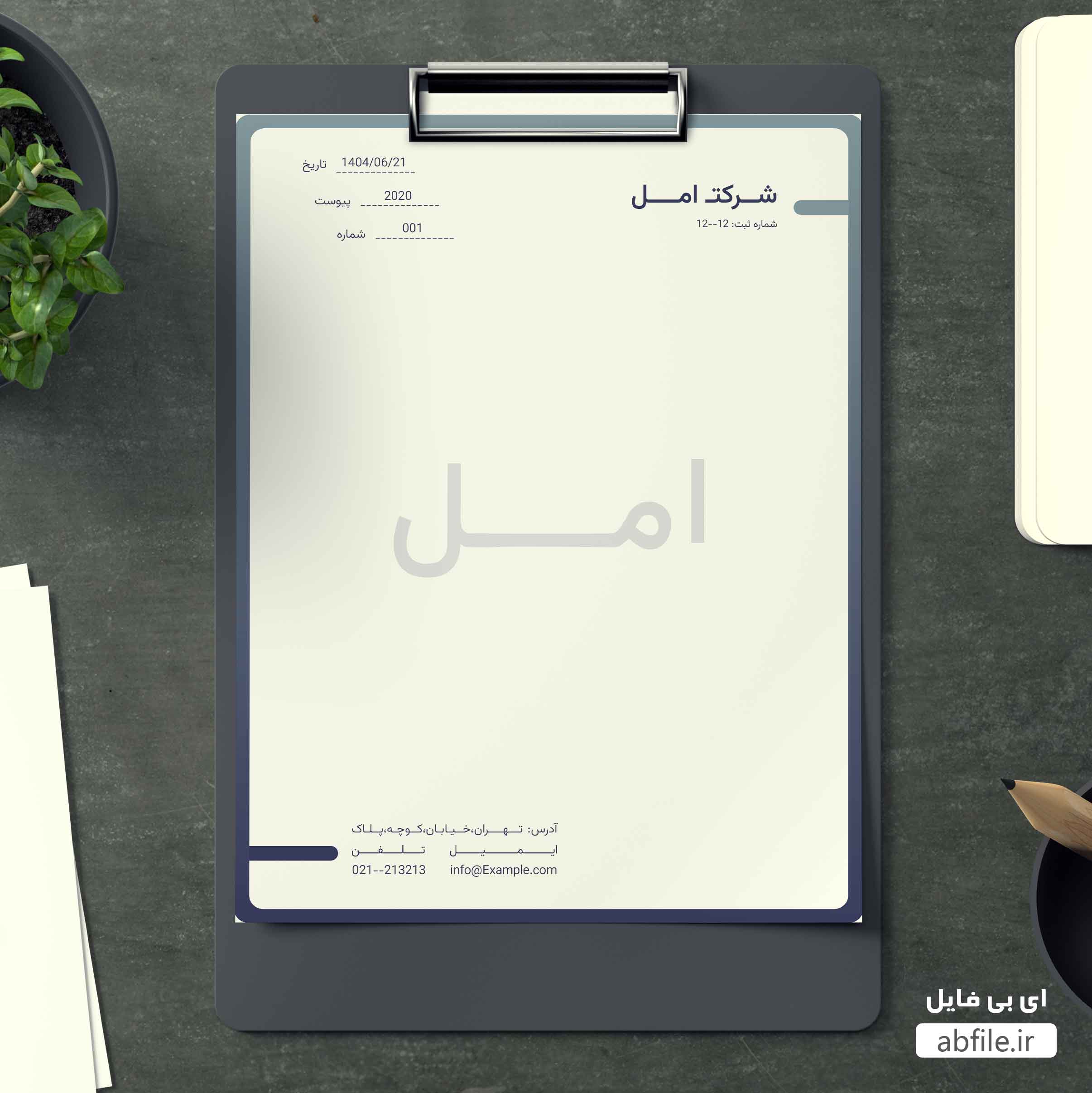 دانلود سربرگ شرکت