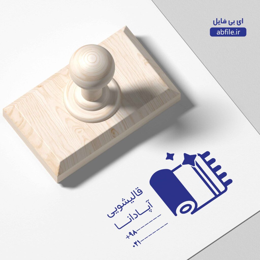 طرح مهر قالیشویی مدرن لایه باز