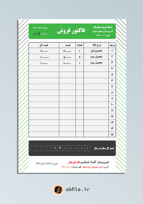 دانلود فاکتور لایه باز PSD