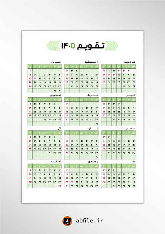 تقویم 1405 در یک نگاه PDF با طرح سبز و سفید، شامل ۱۲ ماه در یک صفحه A4 برای چاپ سریع و مشاهده آسان