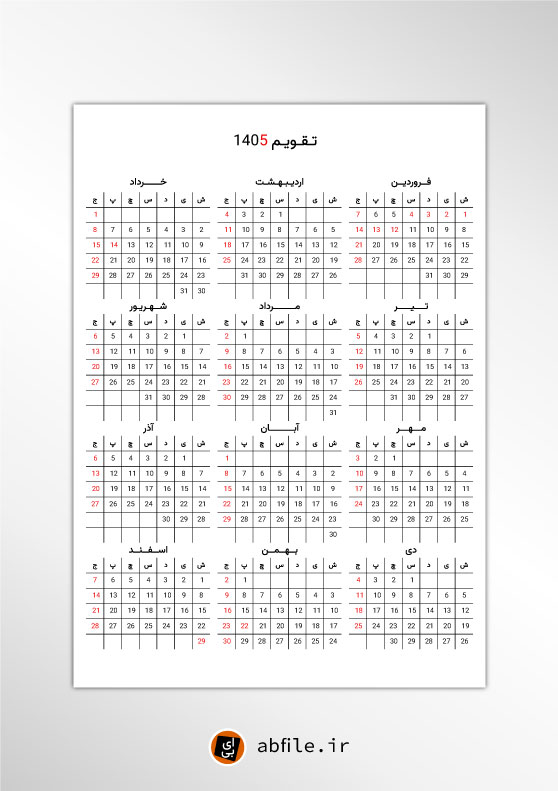دانلود تقویم ساده سال 1405