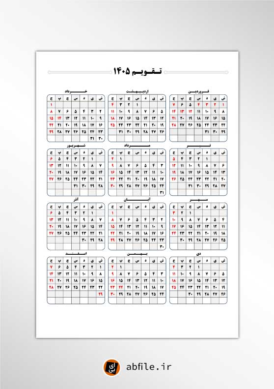 دانلود تقویم 1405 با فرمت PDF و سایز A4