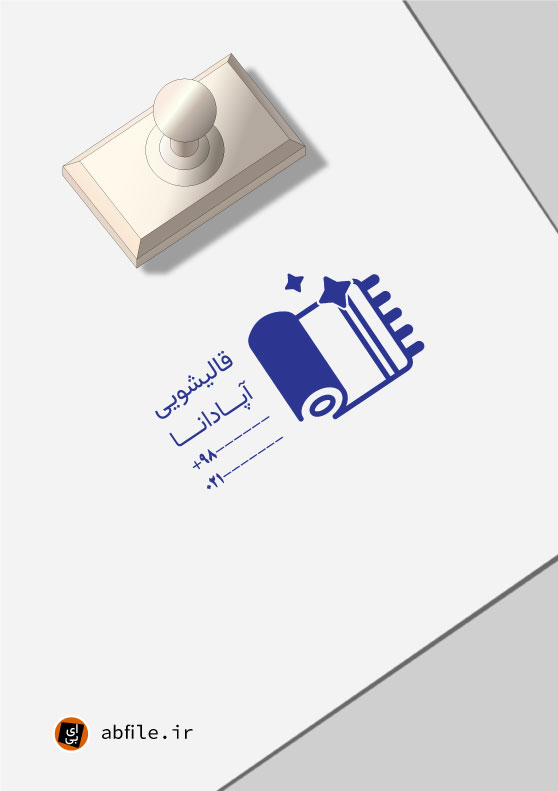 طرح مهر قالیشویی حرفه ای PSD و Ai مناسب خدمات شستشوی فرش